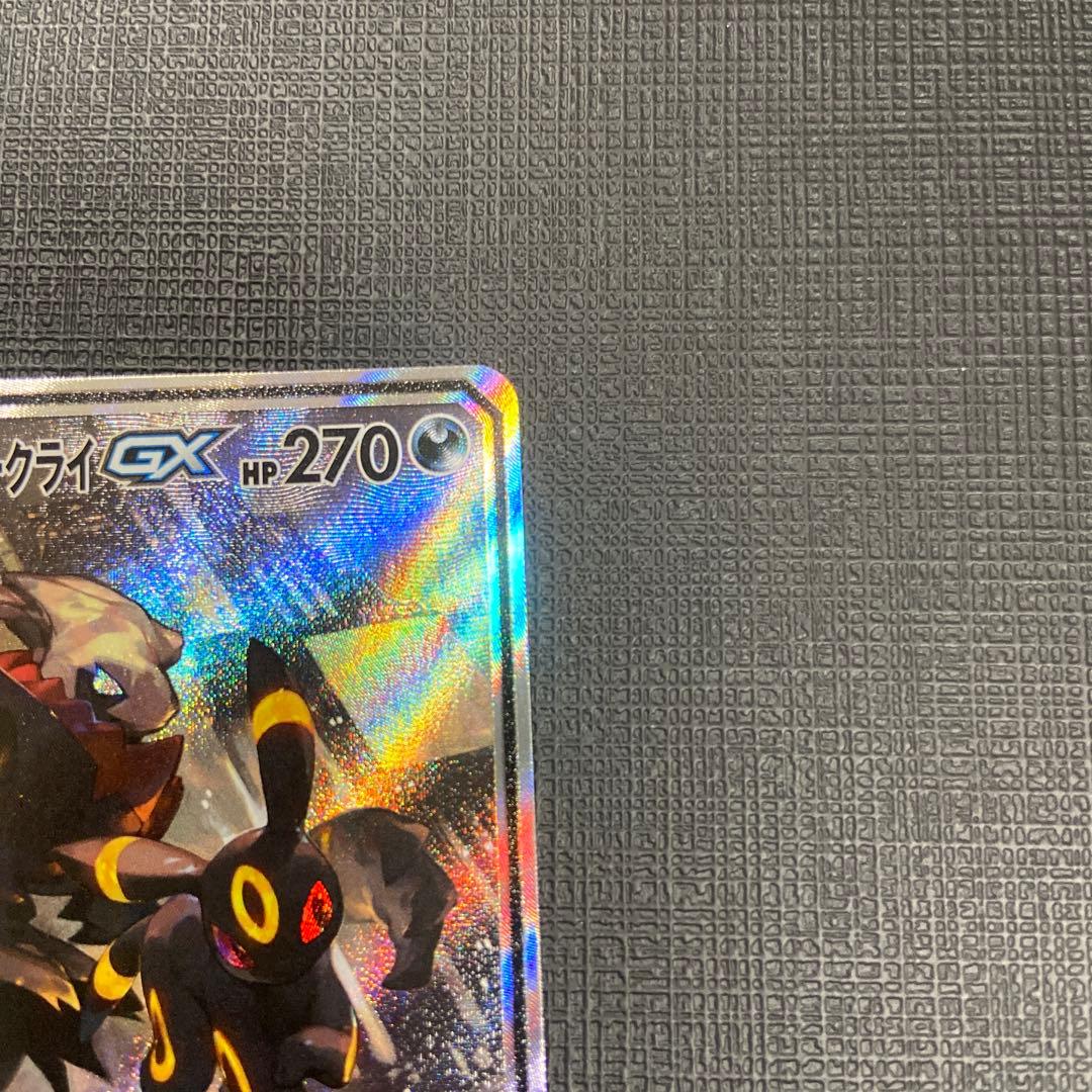 ブラッキー&ダークライGX SA