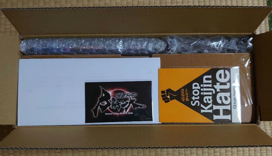 仮面ライダーBLACK SUN テレビパワー 変身ベルトキングストーン　うぶごえ