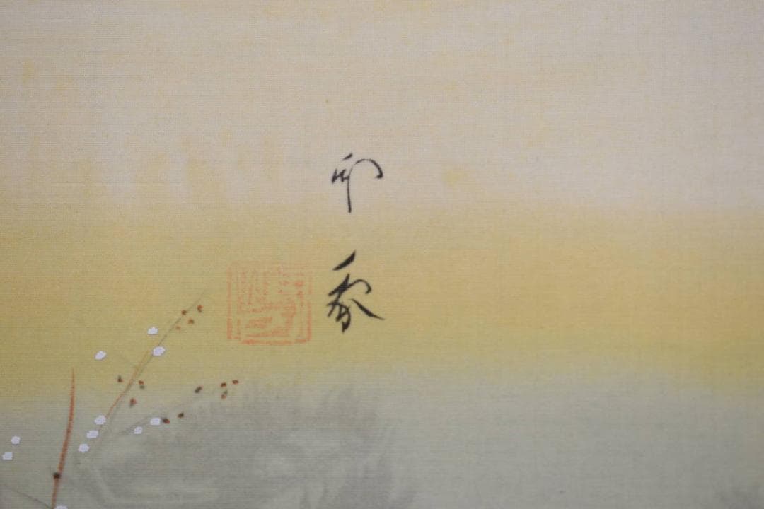 複製/堂本印象/桜花大原女図/工芸/布袋屋掛軸HI-24