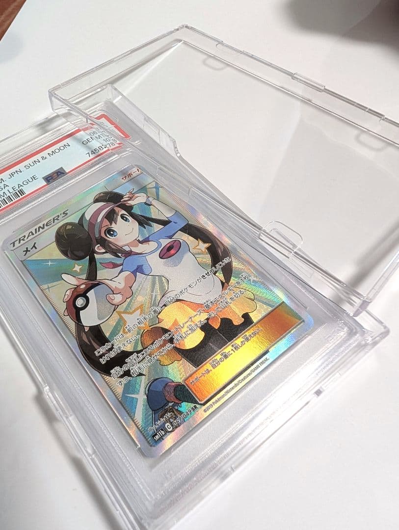 PSA10☆メイ SR SM11b ドリームリーグ 067/049☆