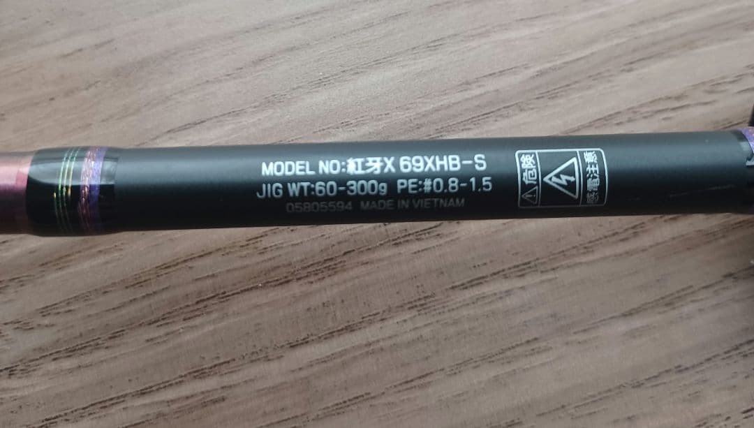 紅牙X 2022年モデル 69XHB-S