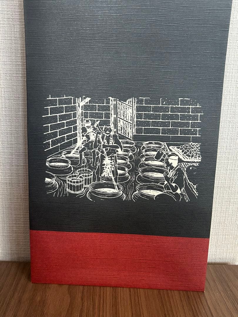 森伊蔵 2015 楽酔喜酒　 2025年12月購入分 1本　長期熟成酒