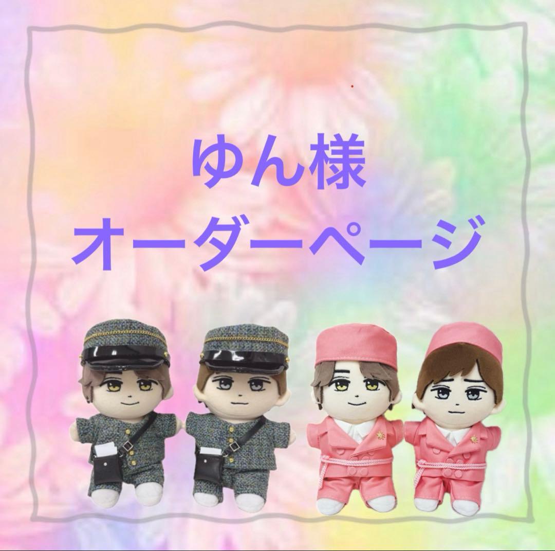 ゆん様　はぴぬい　ぬい服　ピンクコーデ　郵便屋さんコーデ