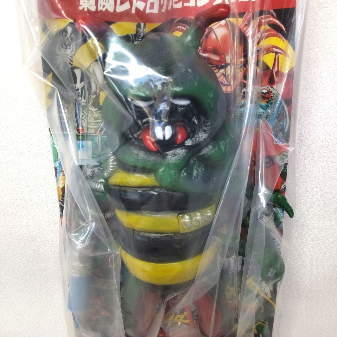 〈新品未開封〉東映レトロソフビコレクション ドクバリグモ デストロン怪人