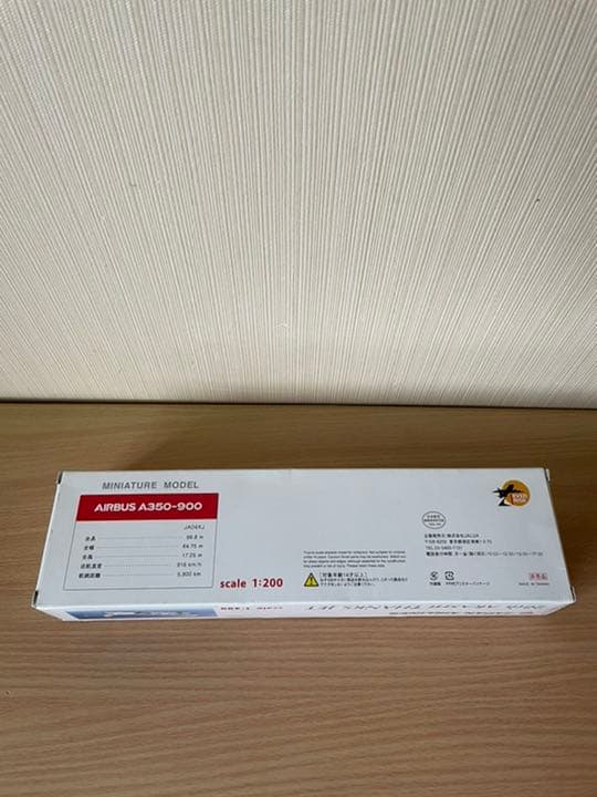 【未使用品】嵐20周年記念 JAL 1/200サイズ模型 350名限定