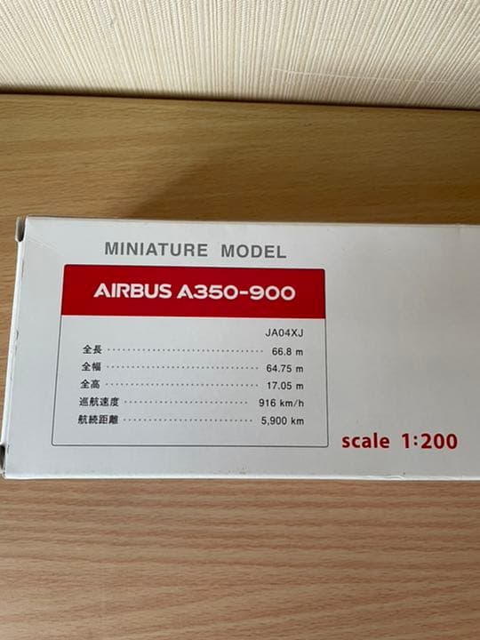 【未使用品】嵐20周年記念 JAL 1/200サイズ模型 350名限定