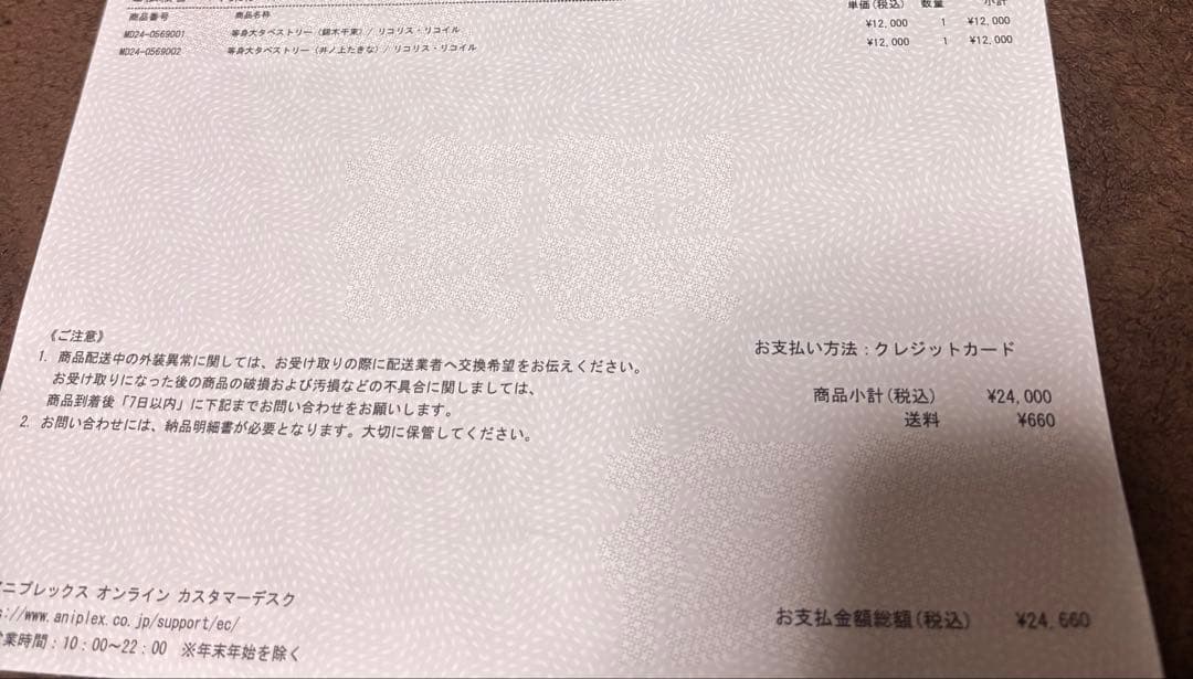 リコリスリコイル展　錦木千束＆井ノ上たきな 等身大タペストリーセット