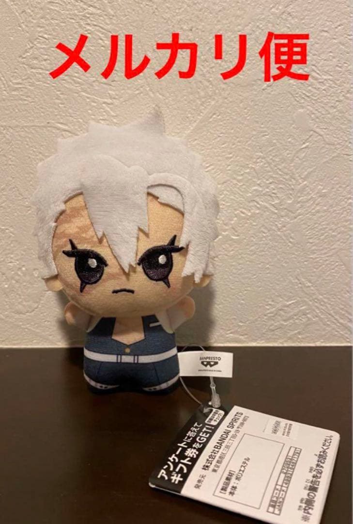 新品　鬼滅の刃 ちびぐるみ vol.2 不死川実弥　プライズ　ぬいぐるみ