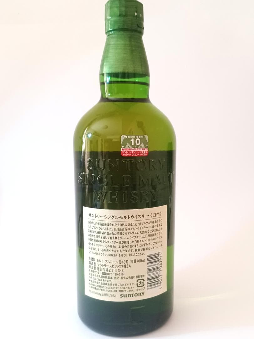 は*ん様 山崎・白州 シングルモルトウイスキー2本セット 各700ml、箱付き