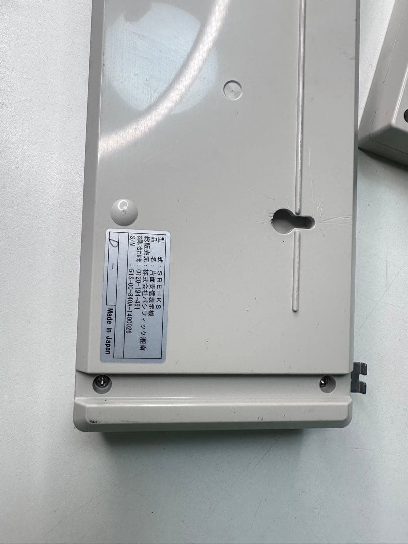 パシフィック湘南　オーダーコールシステム　ソネット君