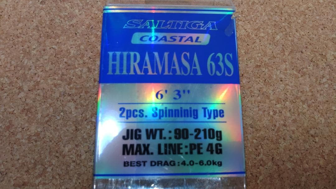 ソルティガ　ヒラマサ 63S