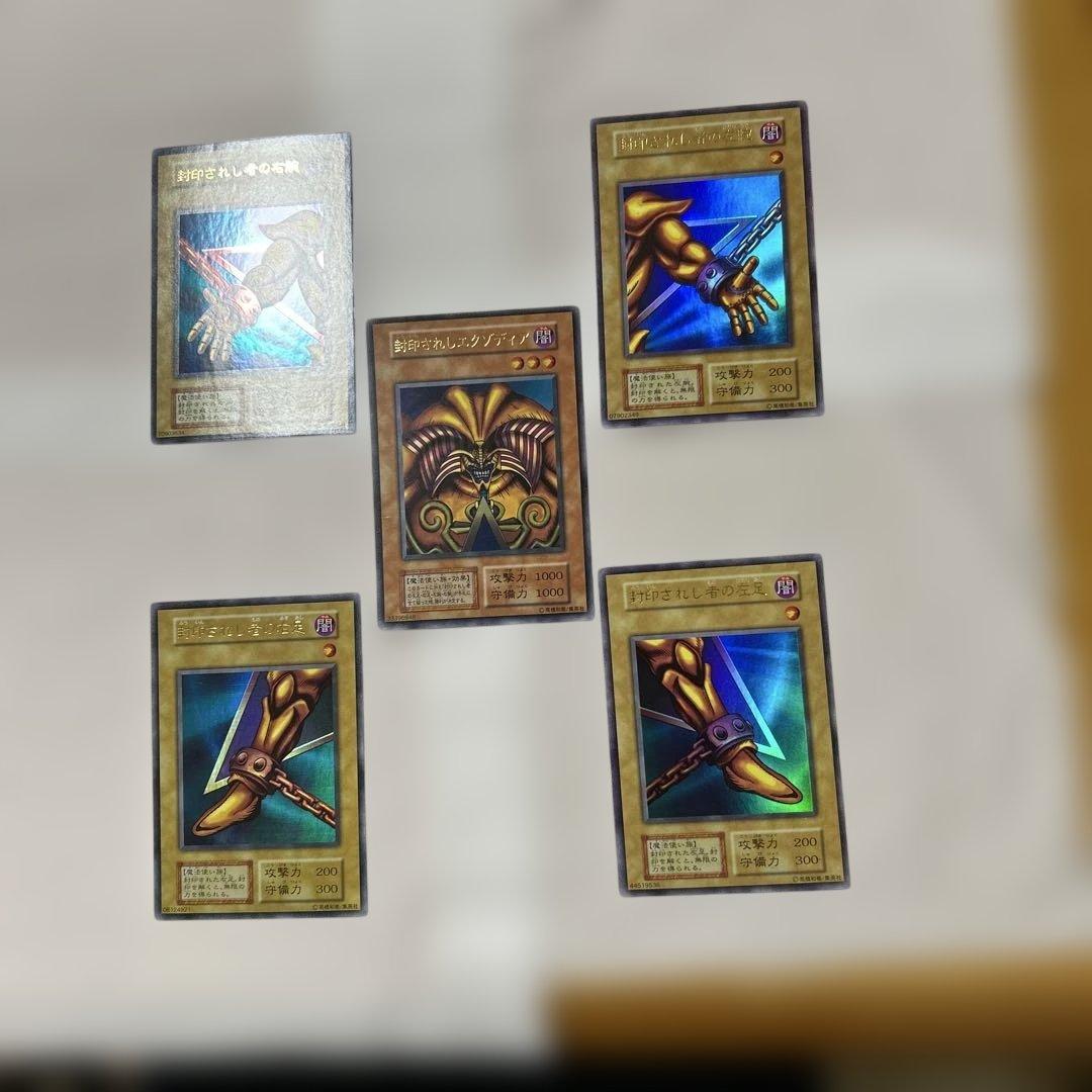 初期　封印されしエクゾディア　５枚セット