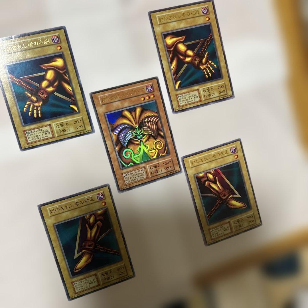 初期　封印されしエクゾディア　５枚セット