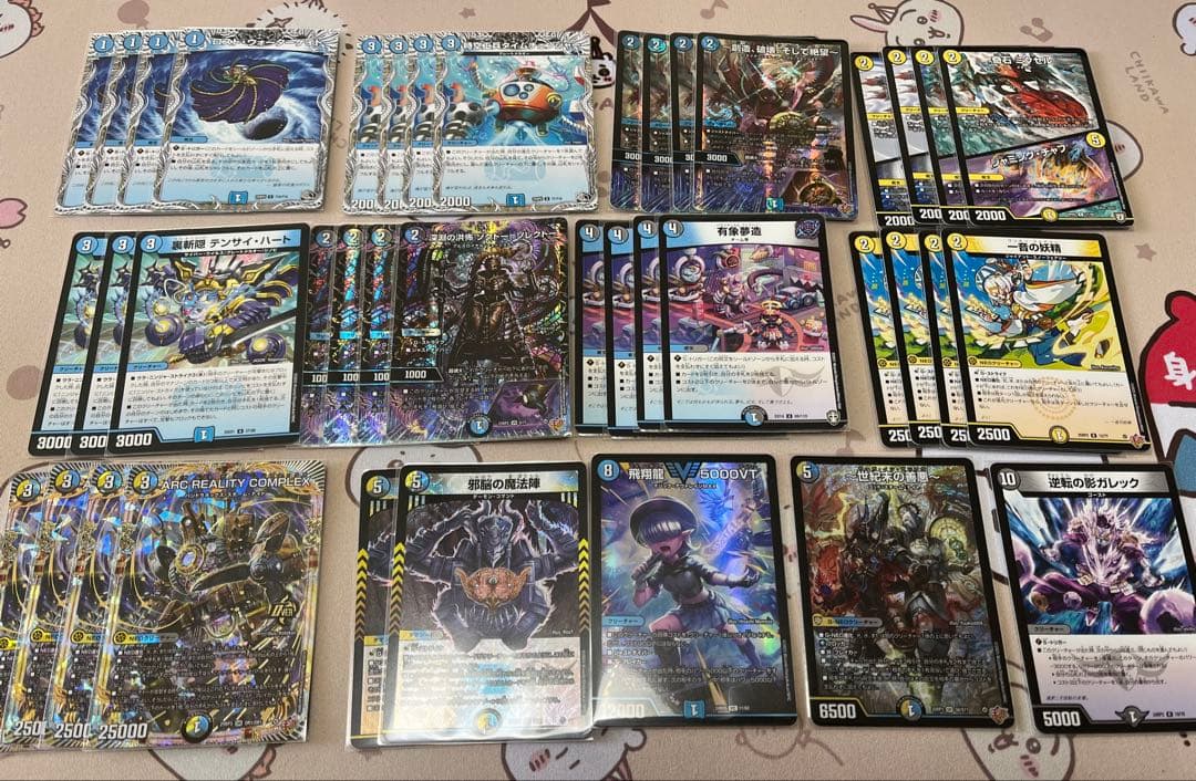 ドロマーコンプレックス　デッキ