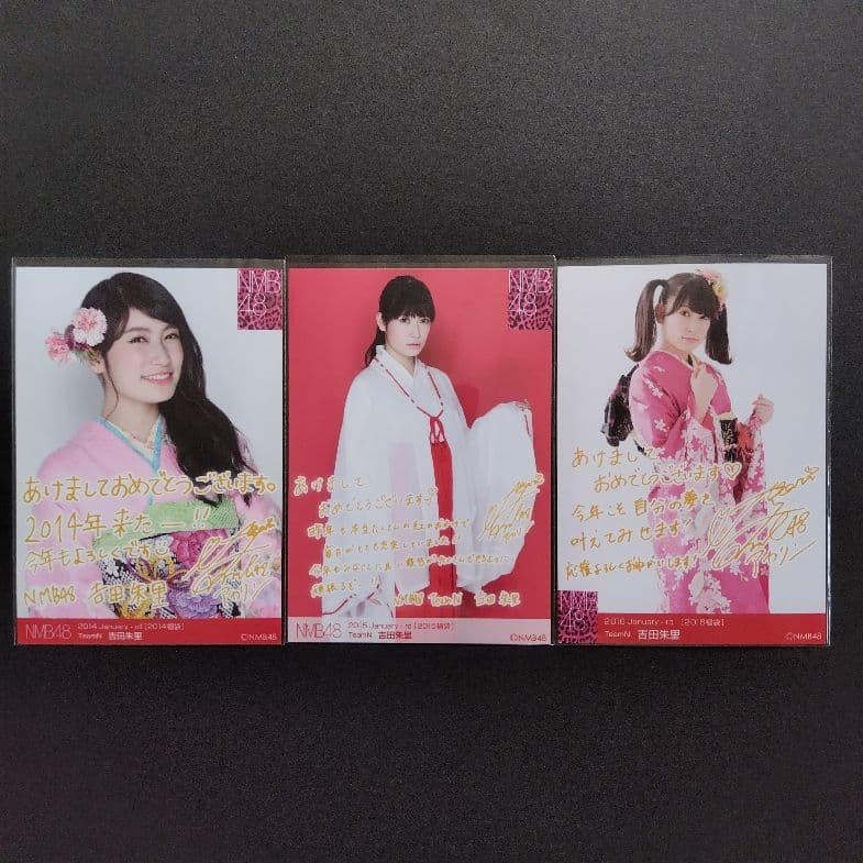 吉田朱里 生写真 まとめ売り