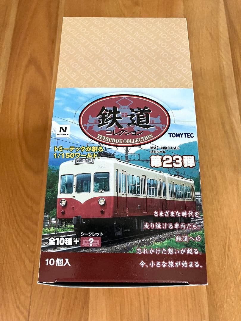 TOMYTEC 鉄道コレクション 第23弾 10個入 未開封BOX