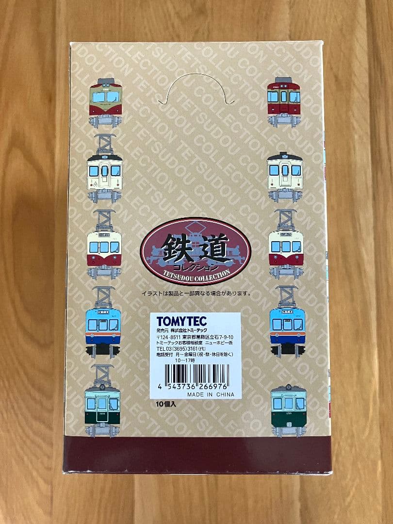 TOMYTEC 鉄道コレクション 第23弾 10個入 未開封BOX