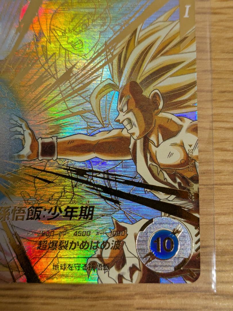 ドラゴンボールダイバーズ sdv5-008 孫悟飯：少年期 パラレル