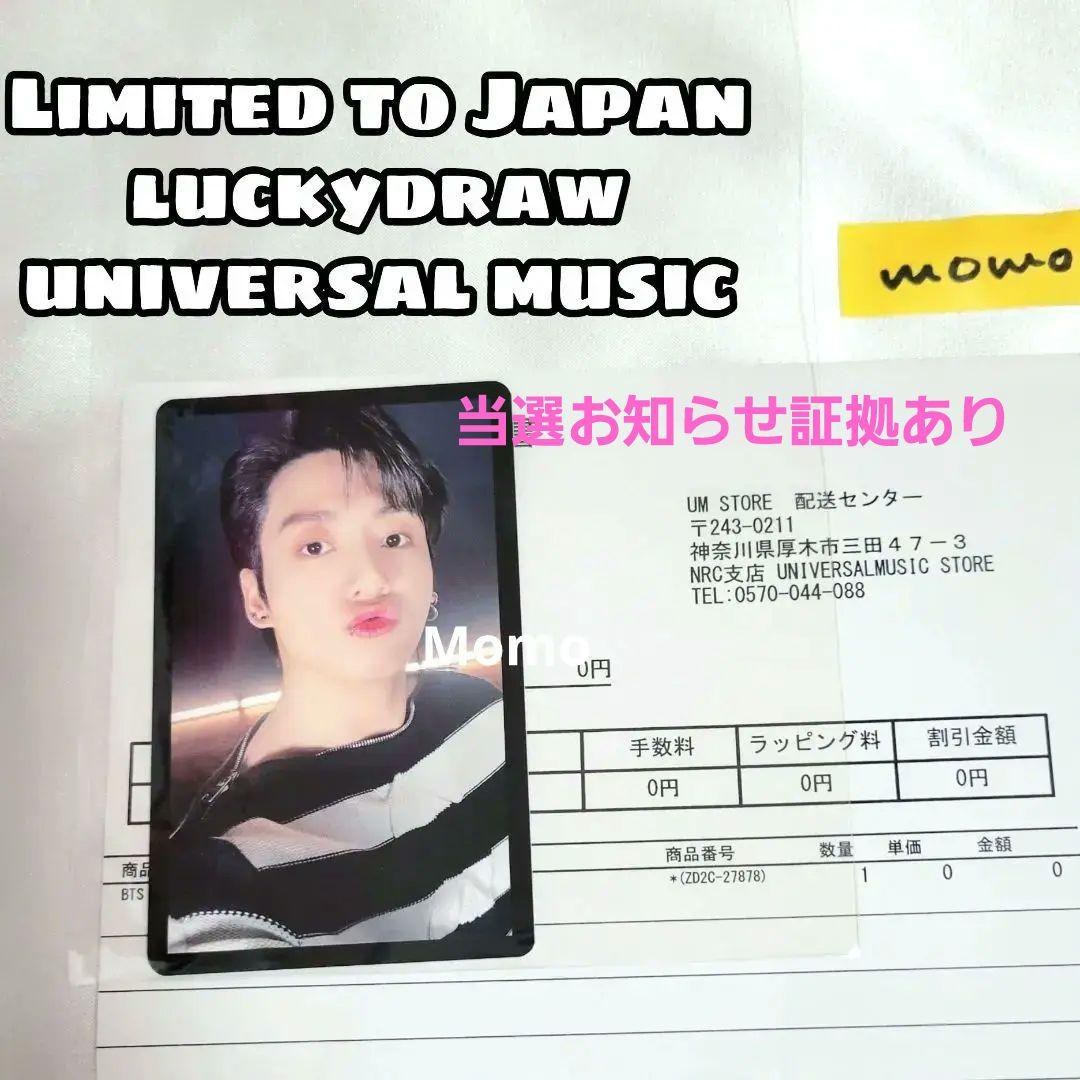 【公式】proof ラキドロ　ユニバ　ジョングク