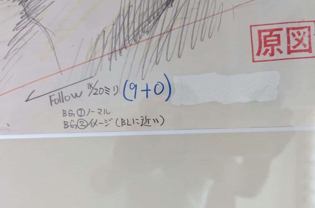 クライングフリーマン　直筆レイアウト