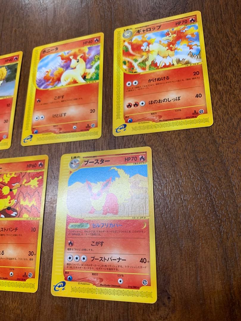 炎タイプセット(リザードン、エンテイ、ホウオウetc) ポケモンカードeタイプ