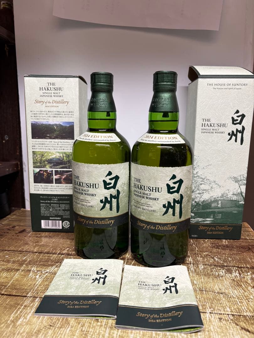 白州ウイスキー 限定2024年700ml1本