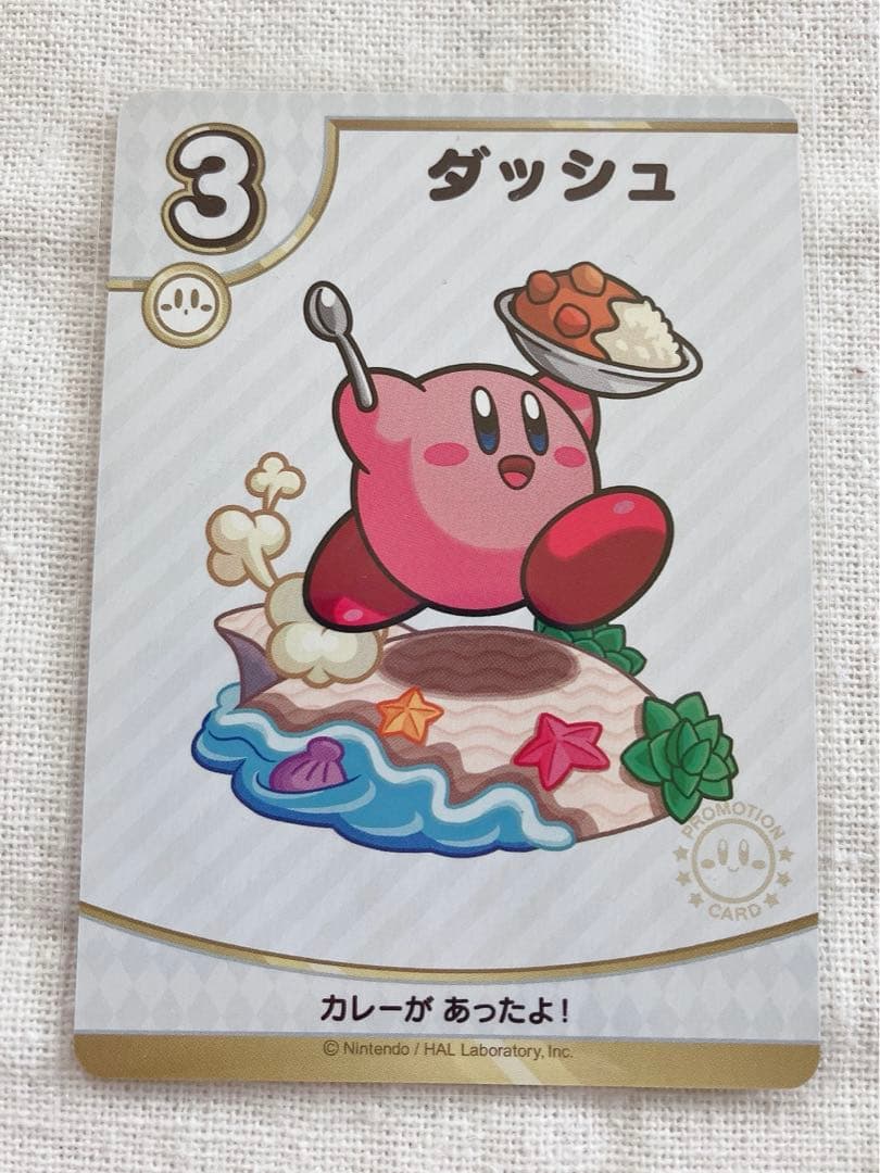 星のカービィ コピとる プロモ 限定 カード カレー ダッシュ