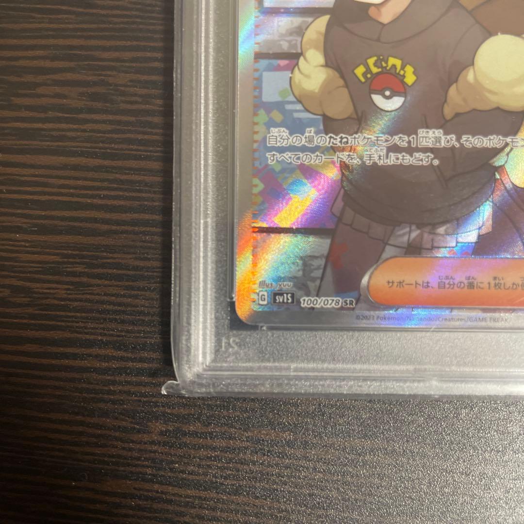 ボタン SR PSA10 100/078