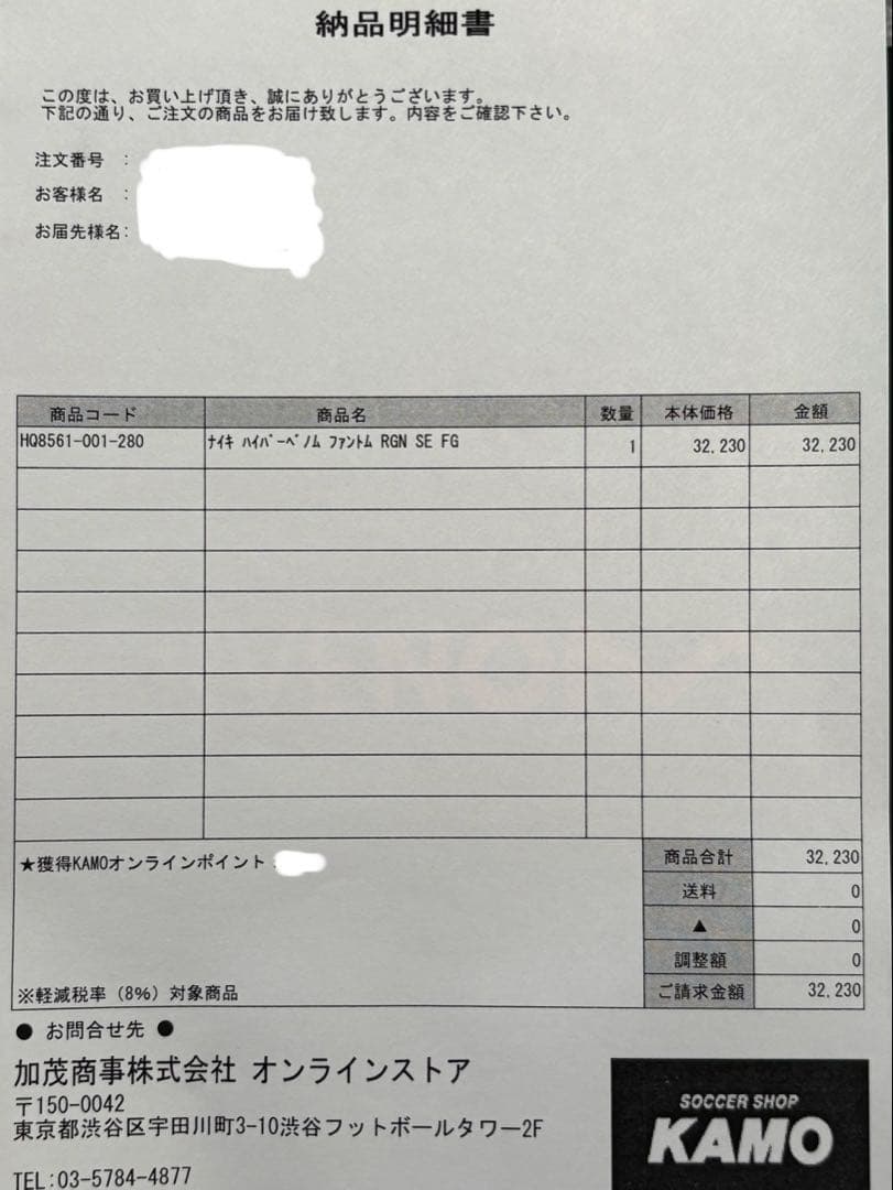 ナイキ ハイパーヴェノム ファントム RGN SE FG 復刻版 ネイマール