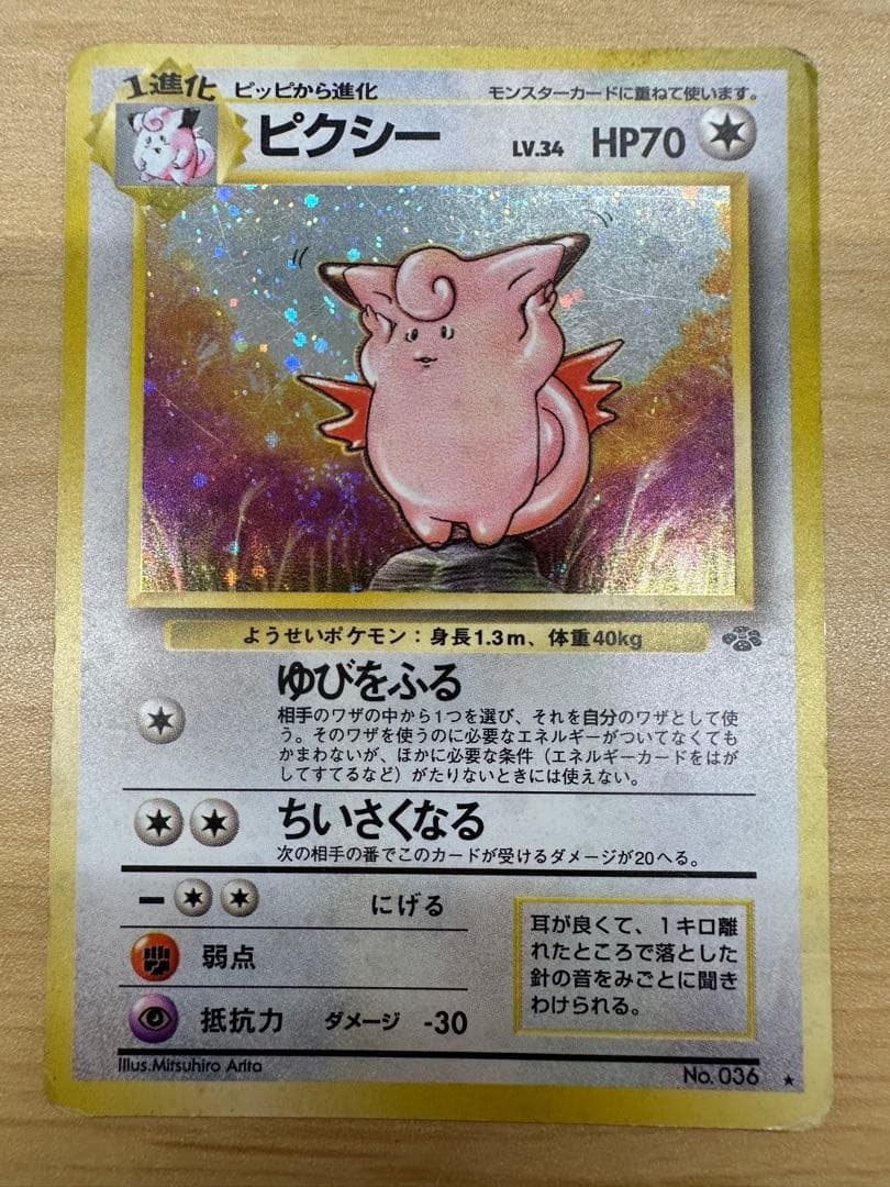 ポケモンカード 4枚