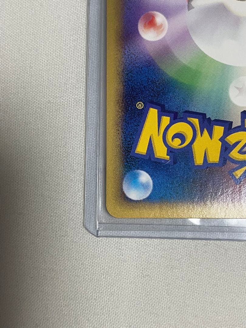 ピチュー ★ Pt4 アルセウス光臨 030/090 【2009年大会プロモ】