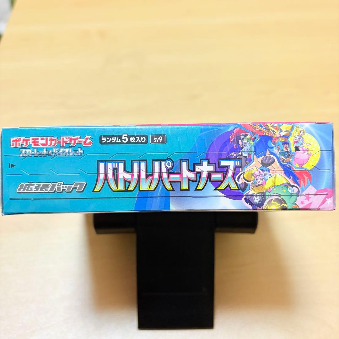 【未開封BOX】バトルパートナーズ シュリンク付き ポケモンカード