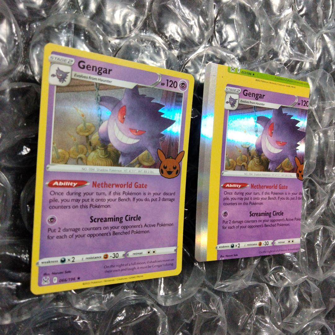 エラー ポケカ ゲンガー 限定パック 印刷ズレ 流出品 比較付