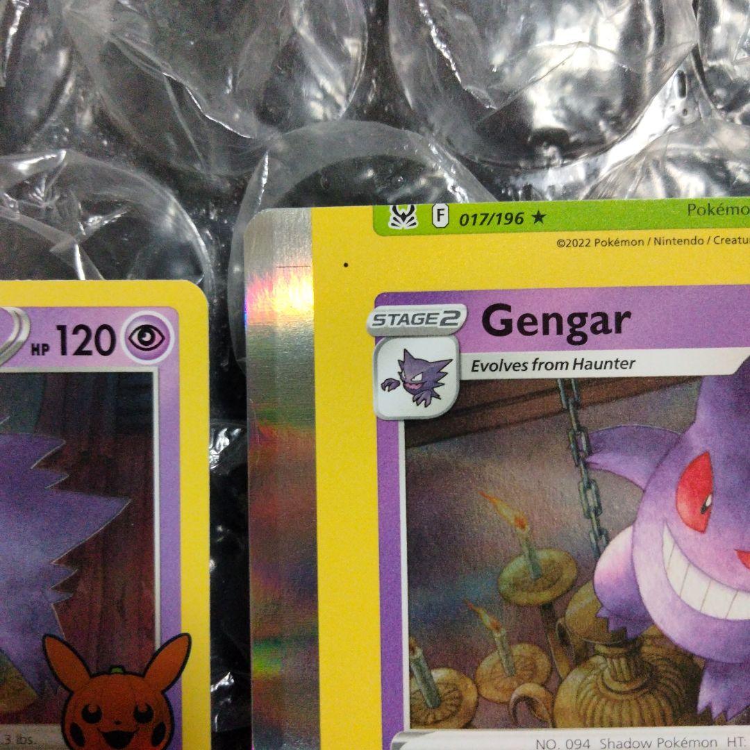 エラー ポケカ ゲンガー 限定パック 印刷ズレ 流出品 比較付