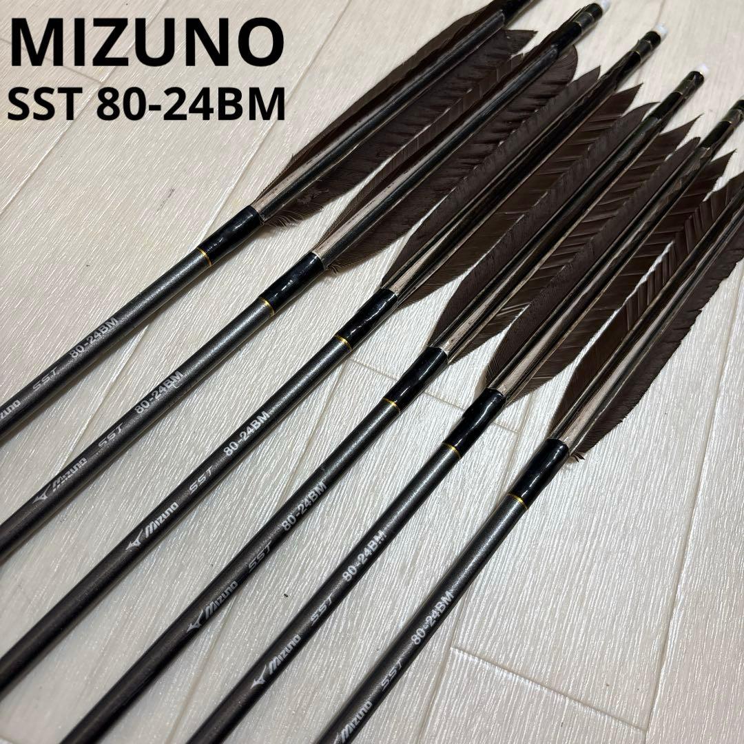 弓道 MIZUNO ミズノ SST 80-24BM カーボン矢 6本セット 廃盤