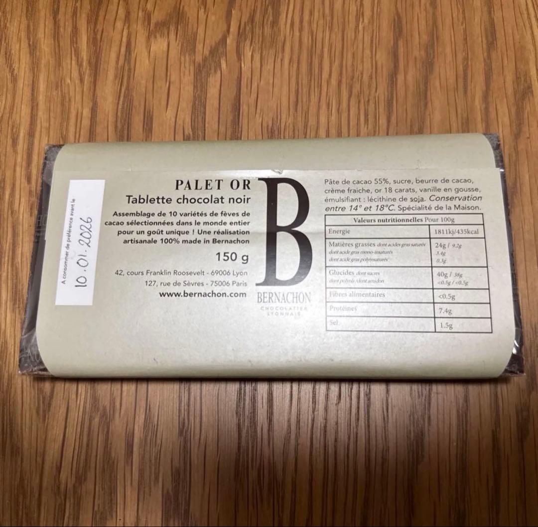 専用　ベルナシオン　パレドール3枚