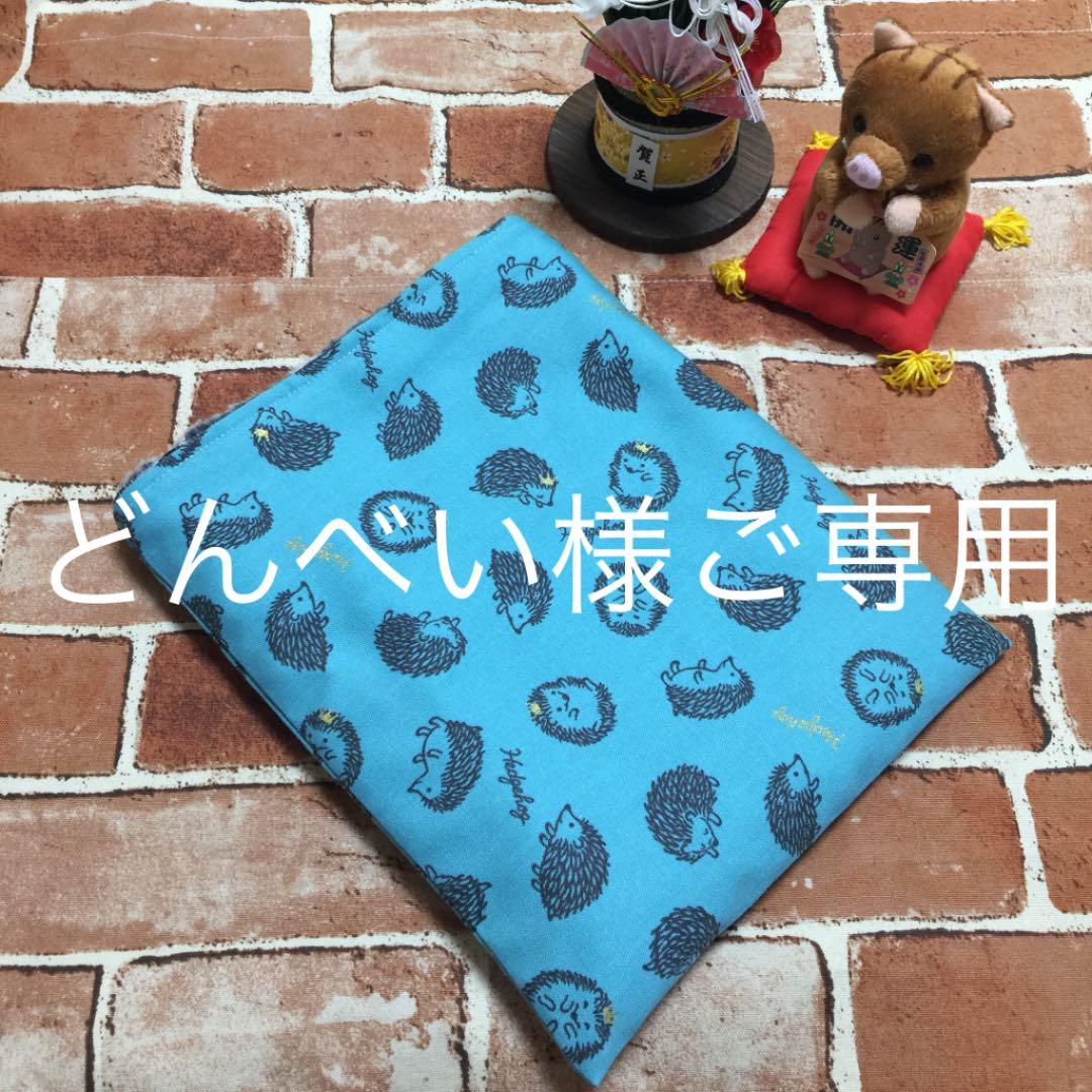 ハリネズミ寝袋 どんべい様ご確認用