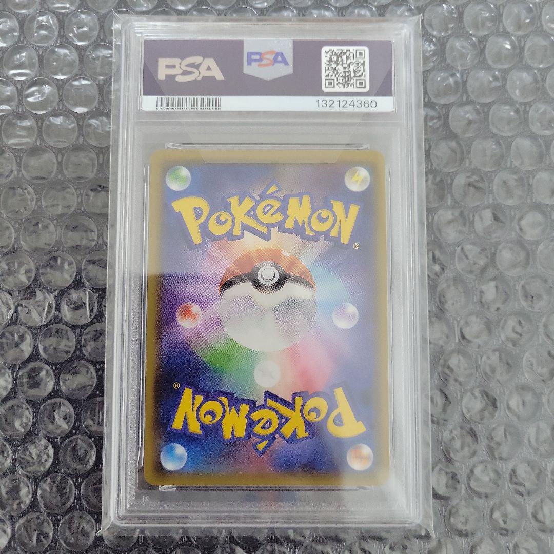 最安値　シロナ SR (ウルトラシャイニーGX) PSA10