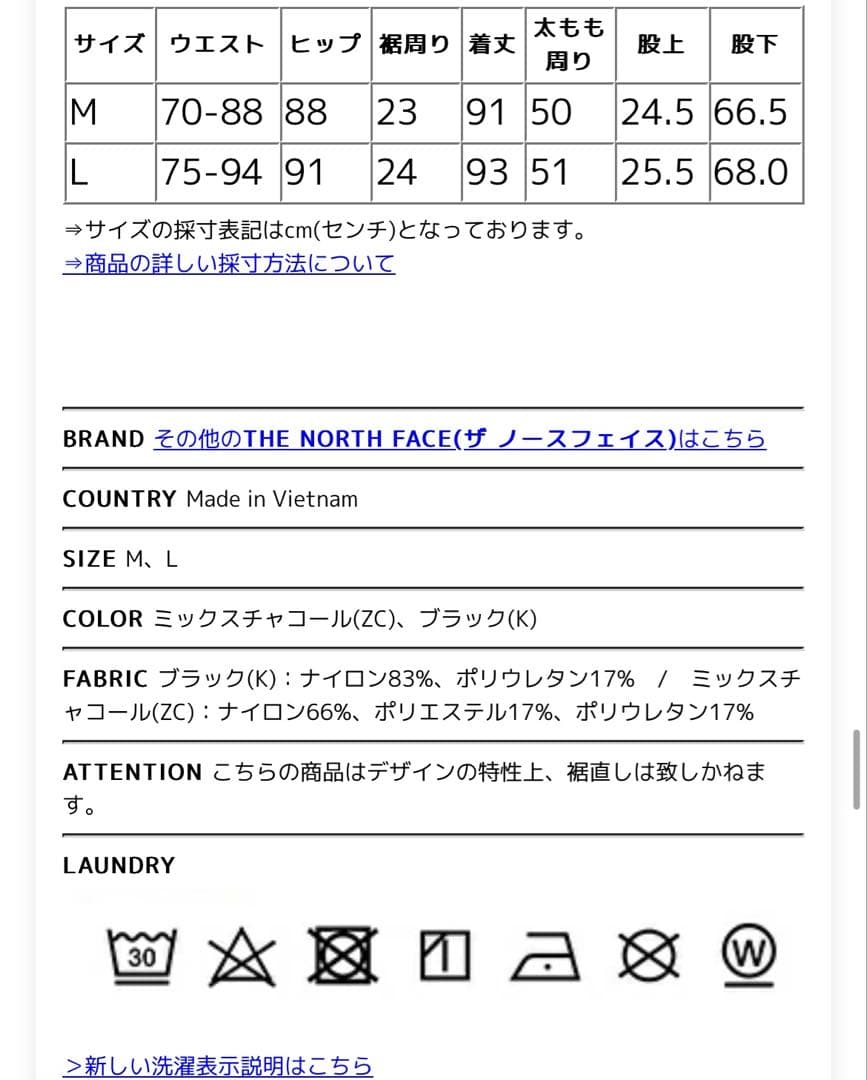 THE NORTH FACE フレックスパンツ