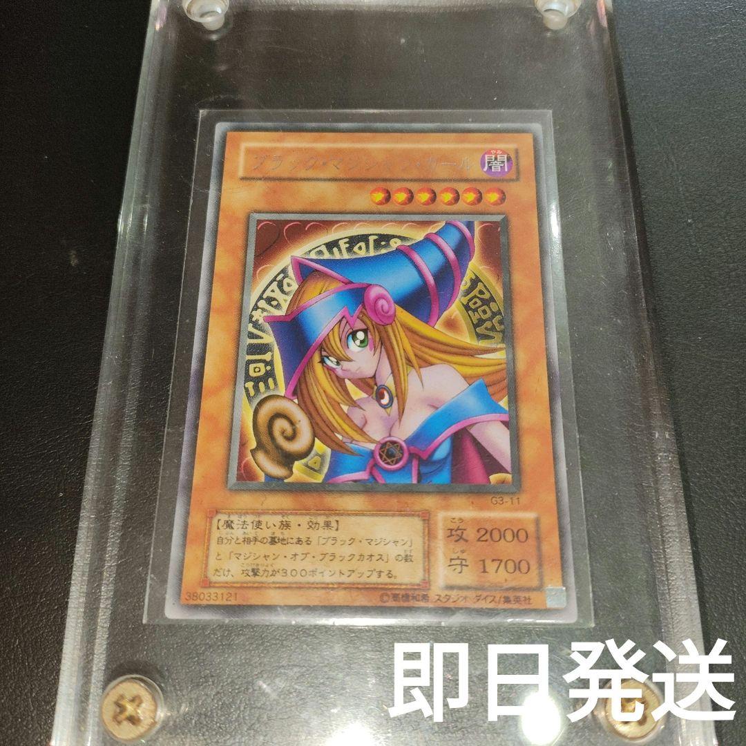 遊戯王 ブラックマジシャンガール 字レア プロモ