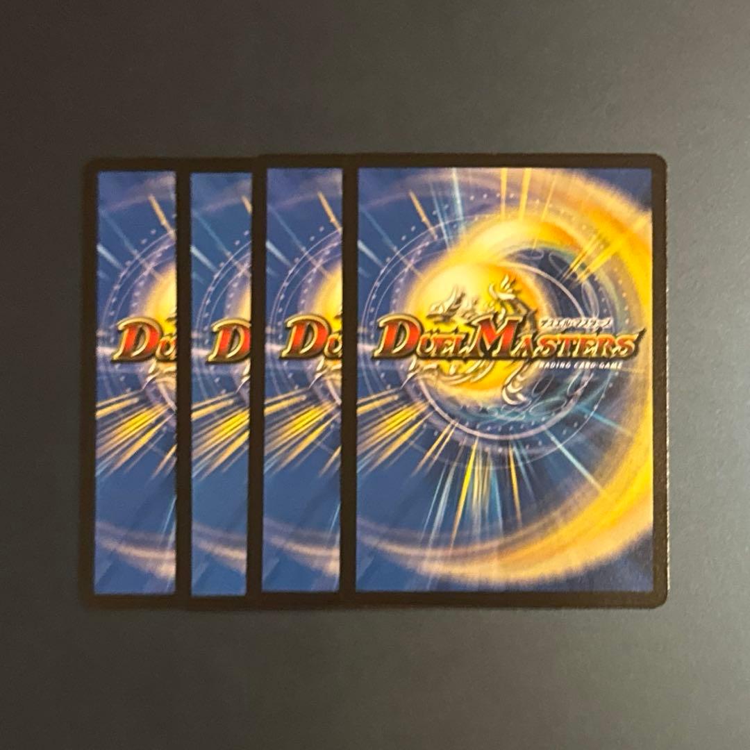 魔誕の封殺　ディアスZ 4枚