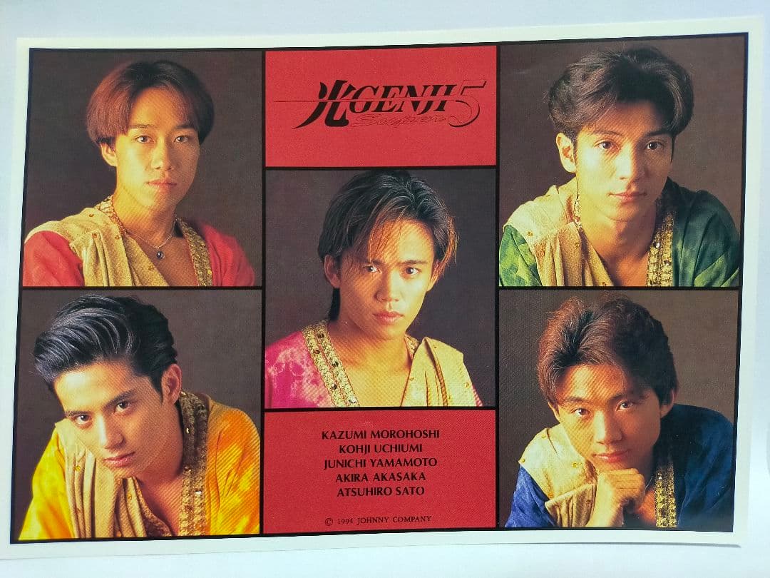 くまたん　　光GENJI佐藤アツヒロ赤坂晃写真e④⑤光GENJI写真