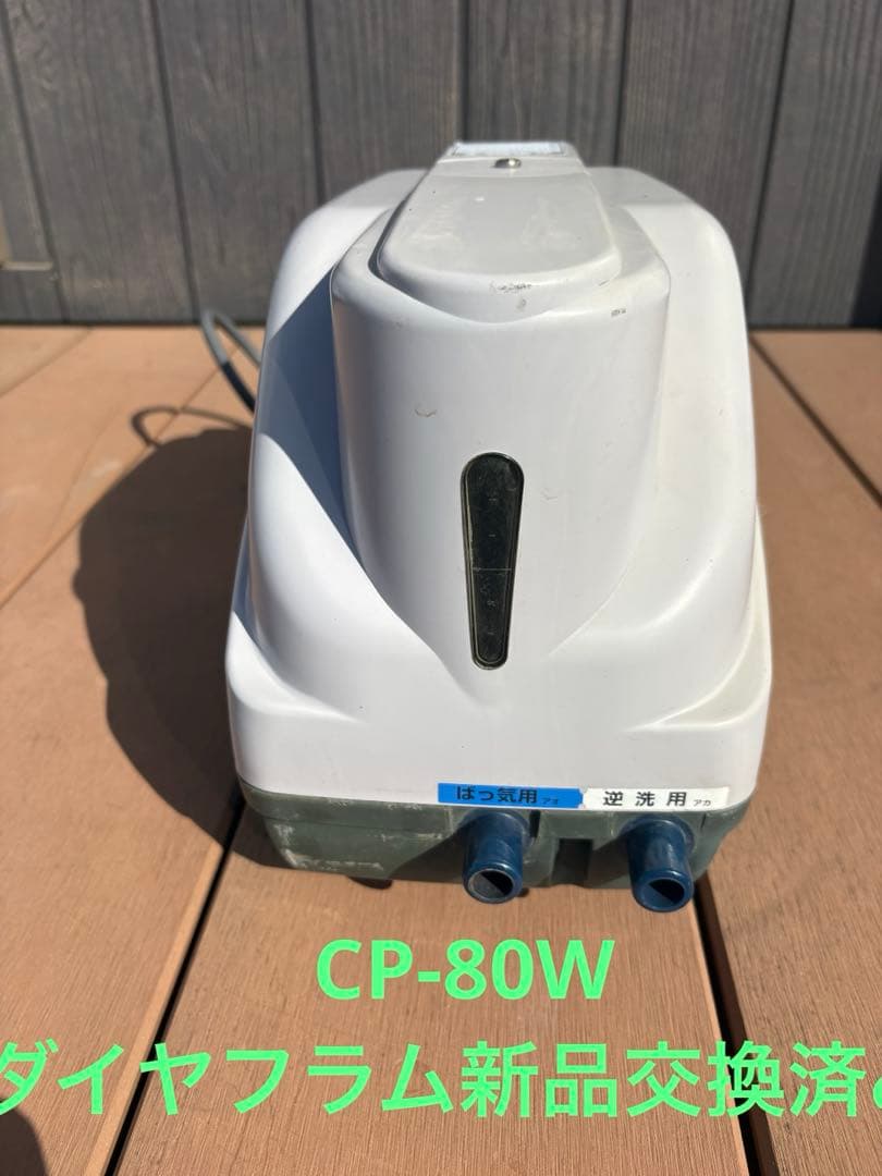 CP80-W エアレーションポンプ浄化槽用ブロアモーター
