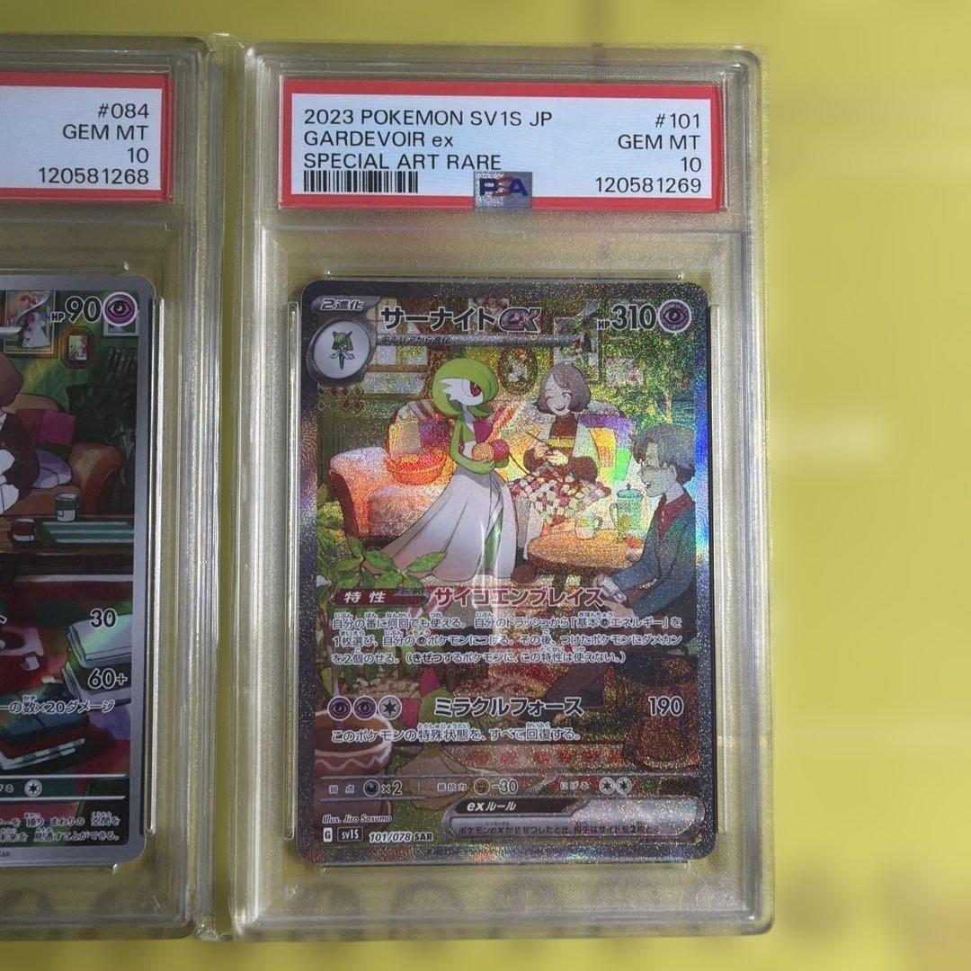 【3連番】サーナイトex 進化ライン　AR.SAR