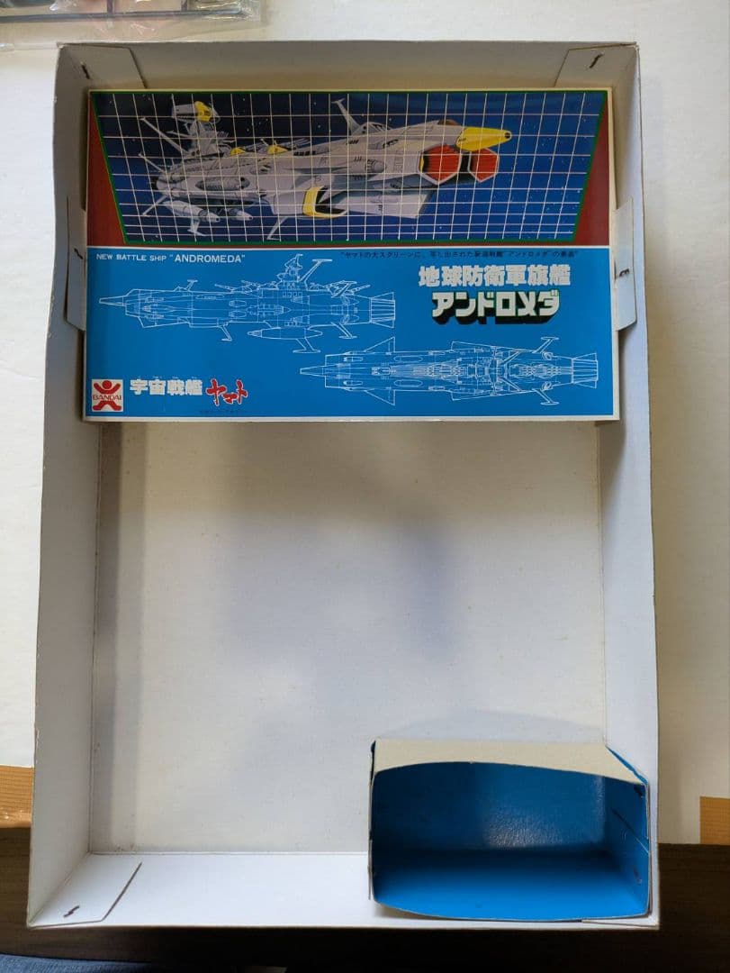 宇宙戦艦ヤマト地球防衛軍旗艦 アンドロメダ