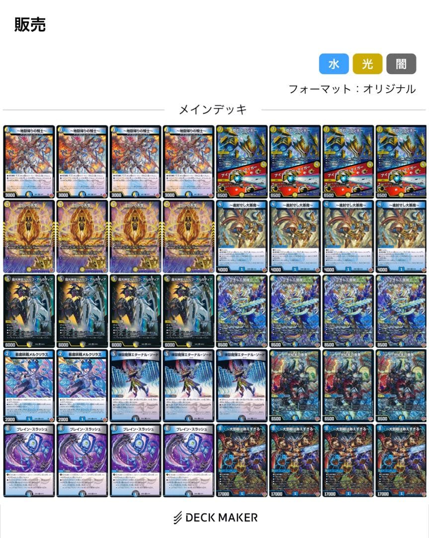 G*o様 ドロマーナイト スチームナイト カジュアる構築