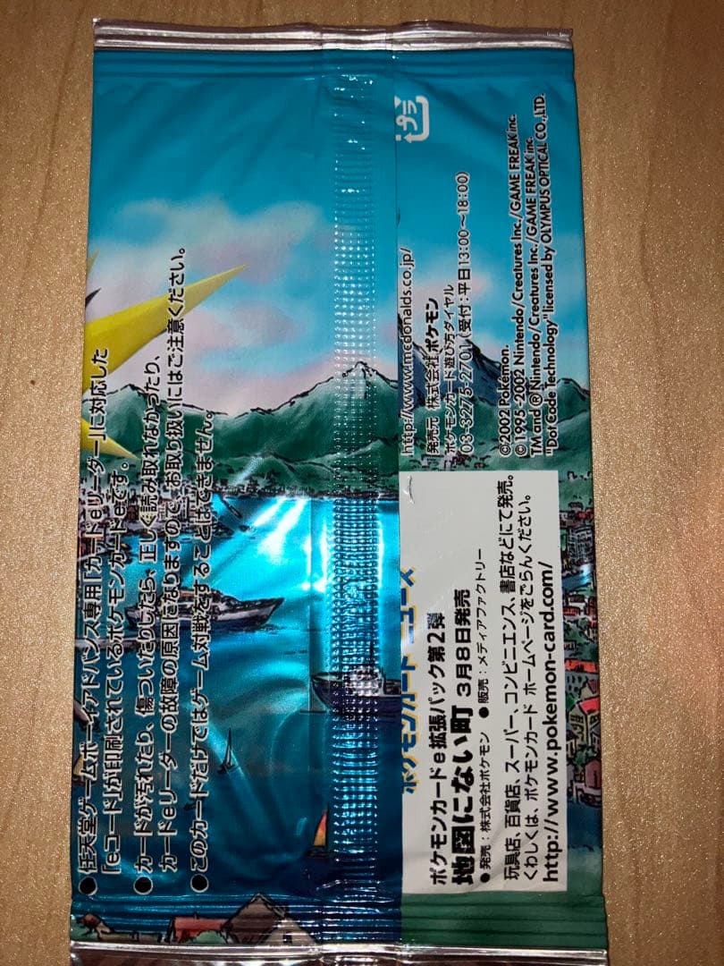 ポケモンカード e 地図にない町 マクドナルドプロモ　未開封パック