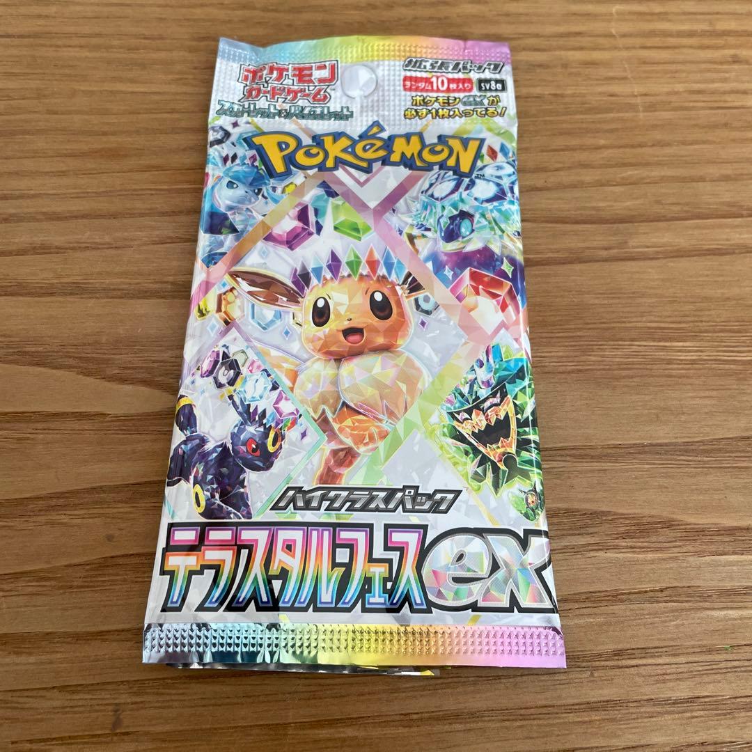 ゴッドパック ポケモンカードゲーム デラスティルフェスEX