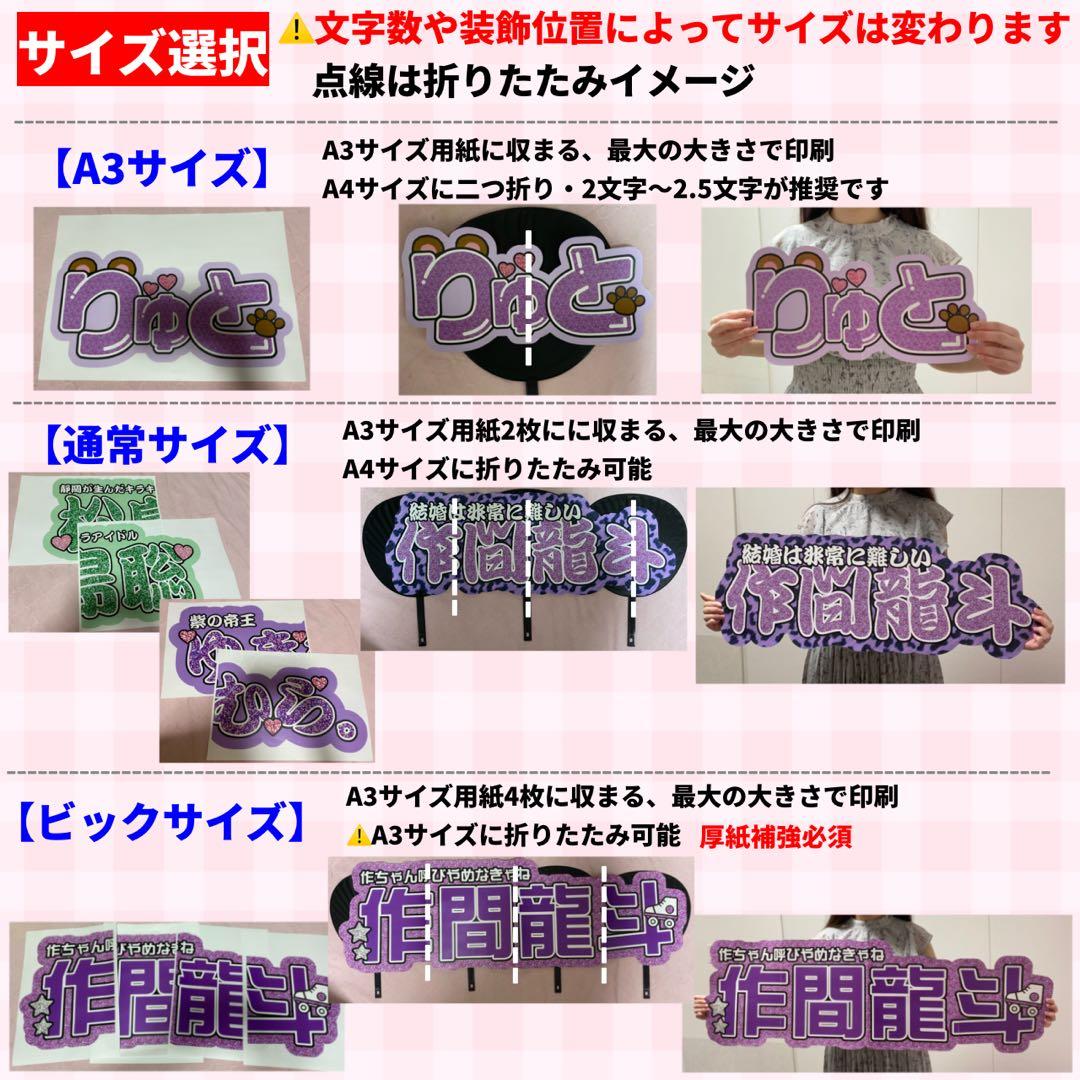 ♡【リピ割】 連結うちわ文字　文字パネル　うちわ文字