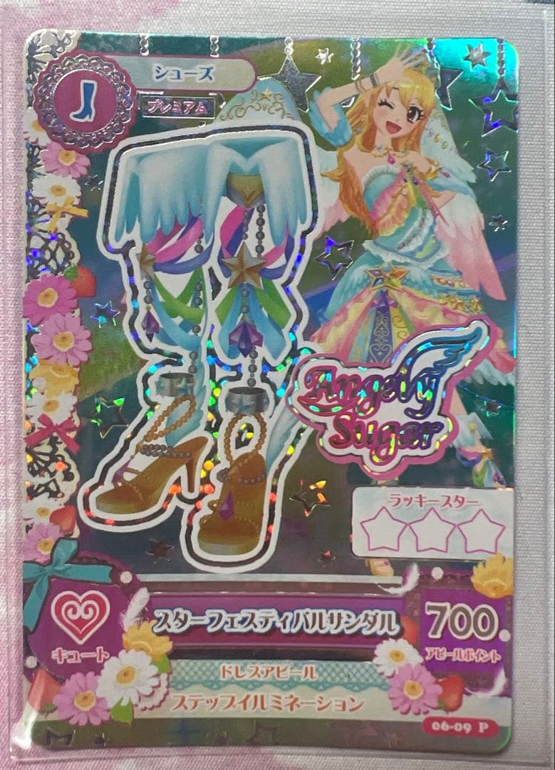 アイカツ！ スターフェスティバルコーデセット 星宮いちご